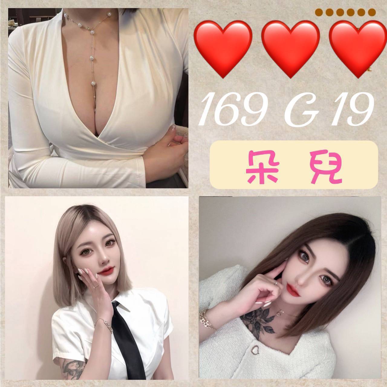 彰投 青魚 珠兒 35/36F